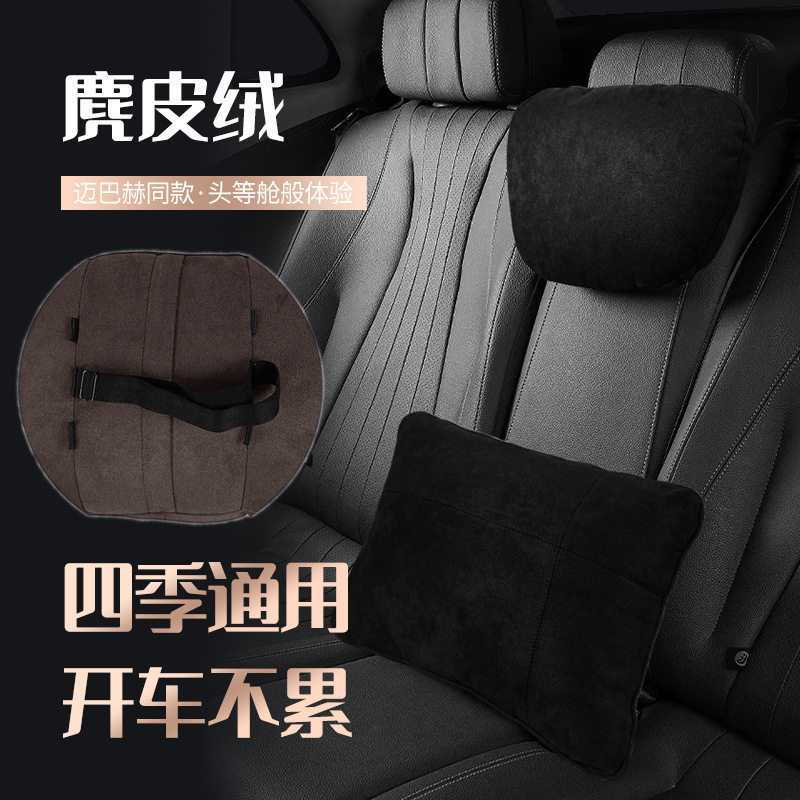 座椅迈巴赫麂皮绒级靠枕S新能源适用汽车头枕腰靠运动一体式奔驰