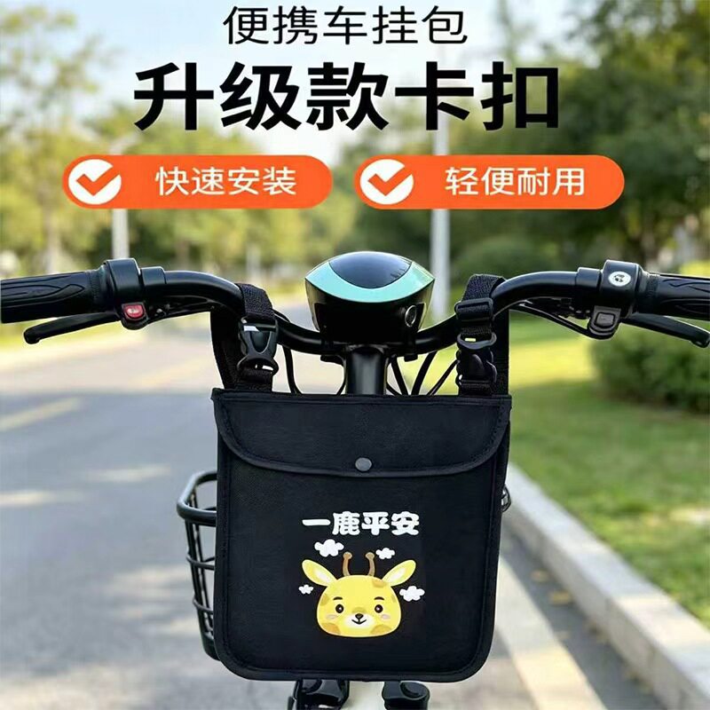 电动车前置防水挂物包|电瓶车