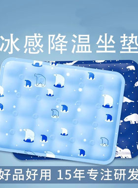 冰丝椅垫学生专用夏季汽车冰凉