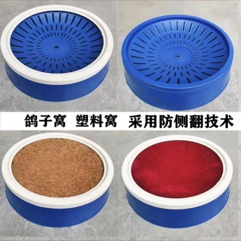 信鸽专用加厚透气塑料巢盆鸽子