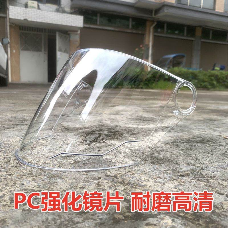 电动车头盔镜片通用型防晒耐磨防紫外线遮阳防雨防风高清防风镜