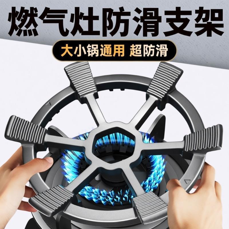 大方太全天托配件煤气灶防滑支架子华帝老板防风节能罩燃气炉锅架