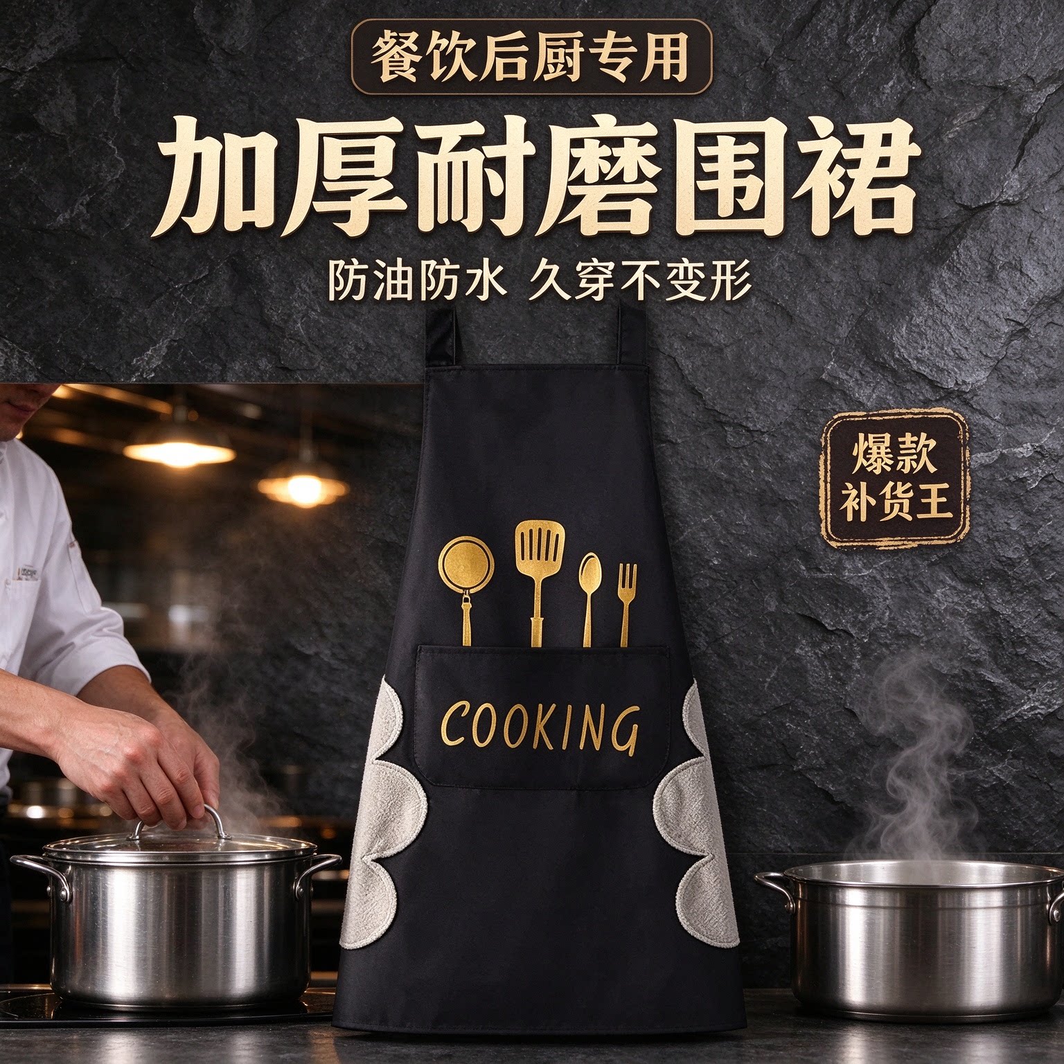 家用耐脏围裙侧边自带擦手巾防水防油面料厨房做饭摆摊工作服围腰