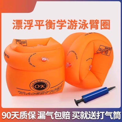 升级加厚充气水袖成人双气囊安全游泳手臂圈幼儿浮圈双层初学神器