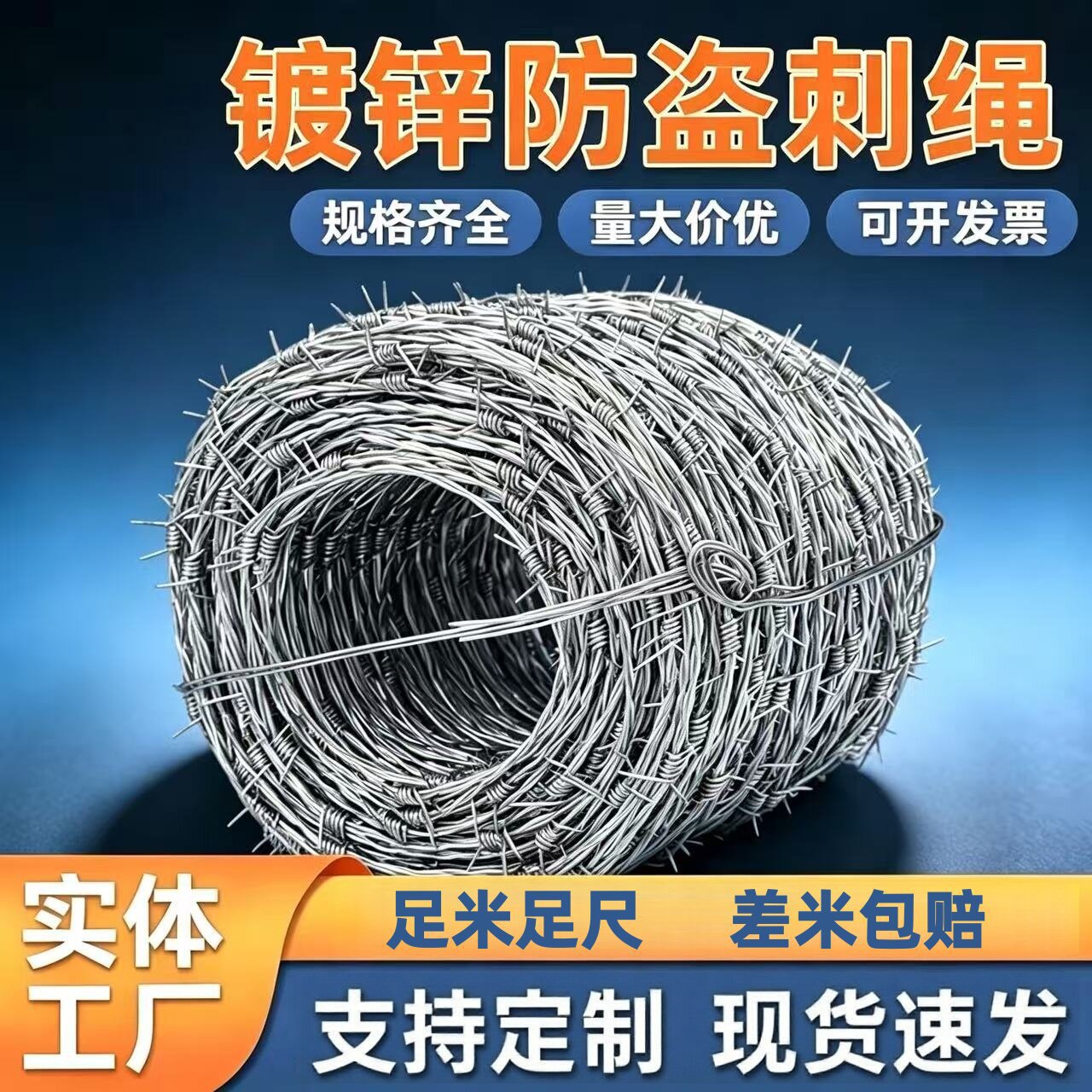 钢丝刺绳铁丝带刺铁扎绳铁刺网热镀锌铁蒺藜围栏网防爬防盗铁丝网