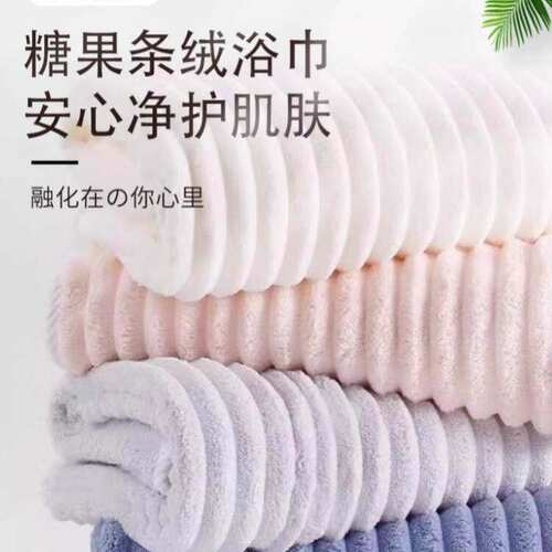 新款珊瑚绒速干大浴巾糖果绒洗澡