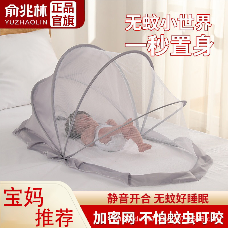 新款婴儿全罩式可折叠防蚊蚊帐｜