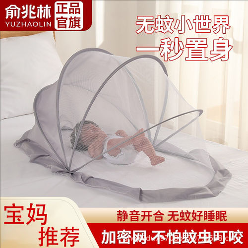 新款婴儿全罩式可折叠防蚊蚊帐｜