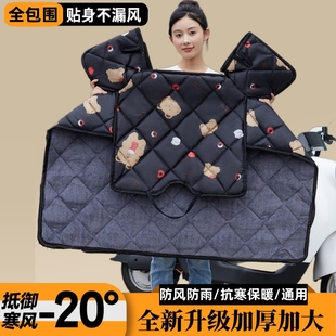 加绒带内兜！冬季电动车挡风被