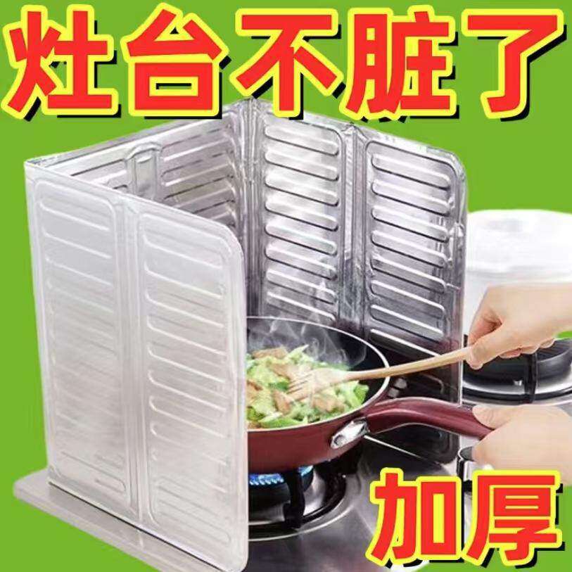 厨房专用煤气灶隔热围挡防溅油