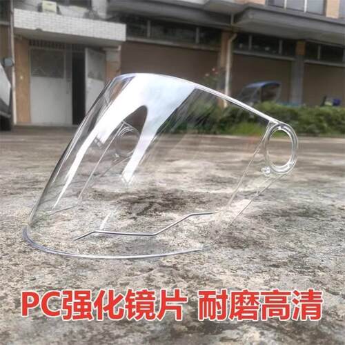 电动摩托车头盔镜片面罩玻璃高清透明防晒卡扣大孔通用前挡风罩