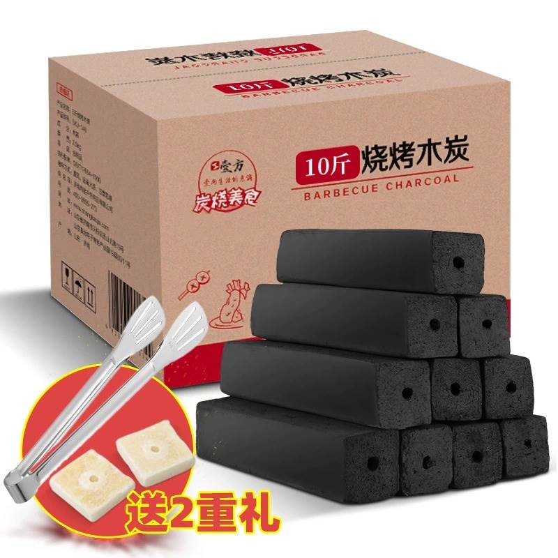 木炭家用无烟烧烤碳围炉煮茶炭块室内环保高温速燃木炭专用取暖炭