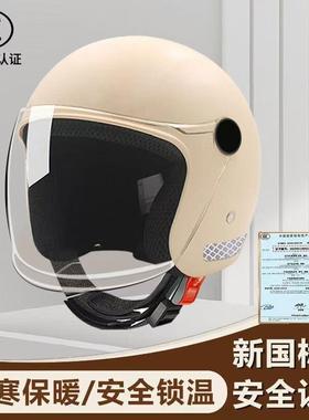 2025新款3C认证头盔男电动车女秋冬季保暖摩托四季通用安全帽全盔