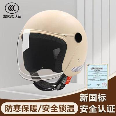 2025新款3C认证头盔男电动车女秋冬季保暖摩托四季通用安全帽全盔