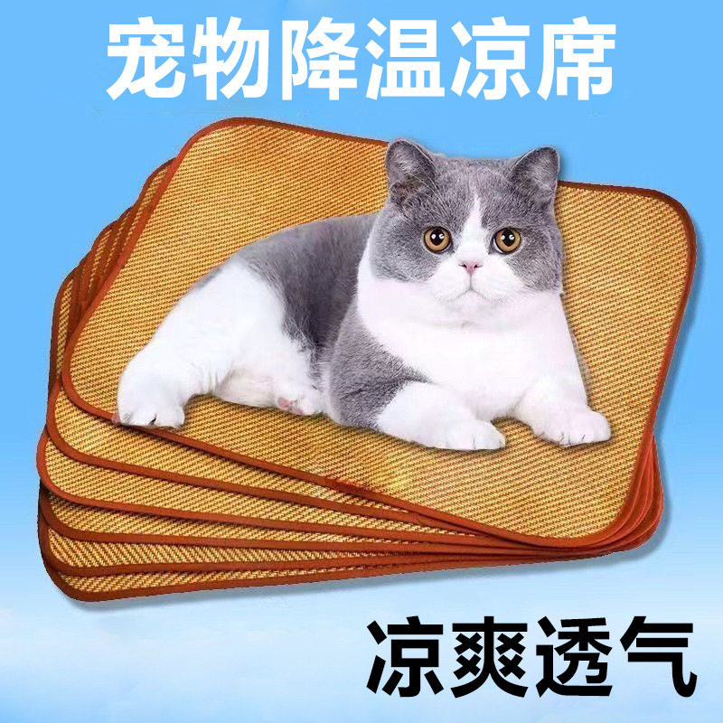 狗狗猫咪夏季大号藤席睡垫凉席