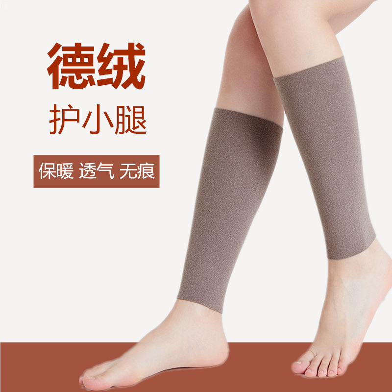 秋冬薄款德绒护膝盖套保暖老寒腿男女士膝关节长筒套防寒护腿护套