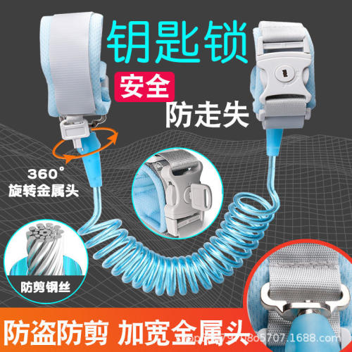 防丢儿童牵引绳安全手环式防走丢