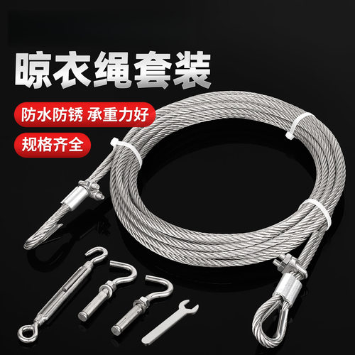 304不锈钢包塑钢丝绳手摇升降