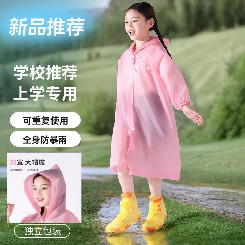 成人eva一次性雨衣儿童骑车非雨衣长款加大加厚雨披徒步防暴雨