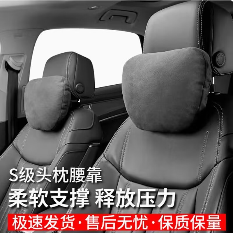汽车头枕适用于迈巴赫靠枕车用奔驰特斯拉护颈枕问界腰靠垫睡枕头