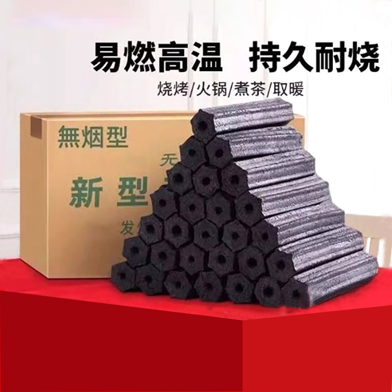 烧烤炭木炭果木碳速燃机制取暖烤火烤串户外家用耐烧煤炭竹炭高温_团子家零食 壹号零食 靖江肉脯批发特产_户外/登山/野营/旅行用品-第3张图片-提都小院 烧烤炭木炭果木碳速燃机制取暖烤火烤串户外家用耐烧煤炭竹炭高温_团子家零食 壹号零食 靖江肉脯批发特产_户外/登山/野营/旅行用品-第3张图片-提都小院