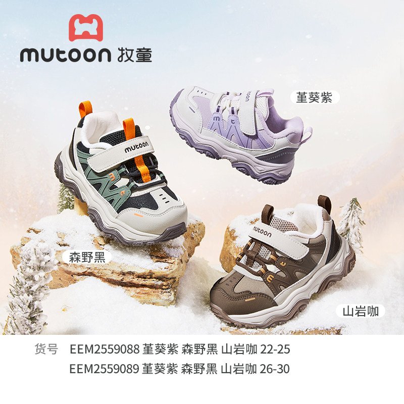 儿童二棉加绒保暖运动鞋牧童童鞋2025冬季新款男童户外登山鞋女童,童鞋/婴儿鞋/亲子鞋,棉鞋,淘宝优惠券,粉丝福利购,淘宝优惠卷