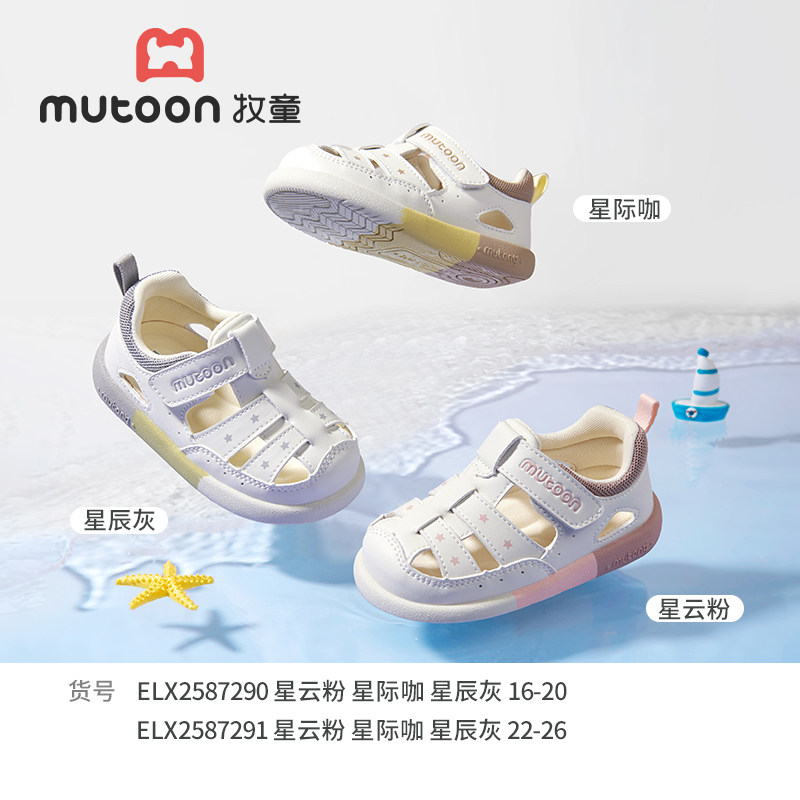 牧童2025夏季新款男女幼小童宝宝学步稳步鞋软底防滑透气包头防踢