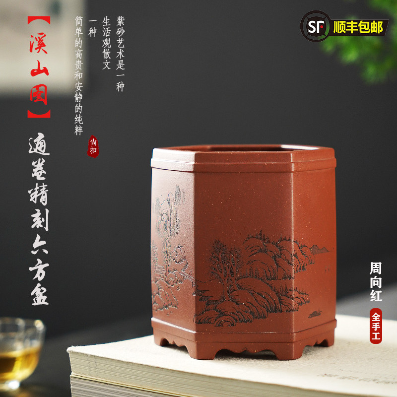 清香阁紫砂周向红全手工精刻六方小型花盆桌面微型盆景盆名家手作