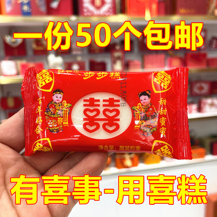 结婚喜糕云片糕点心双喜事糕升学回礼南通特产传统小吃步步糕包邮