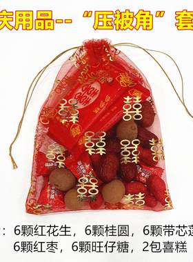 早生贵子压被角干果套装子孙桶