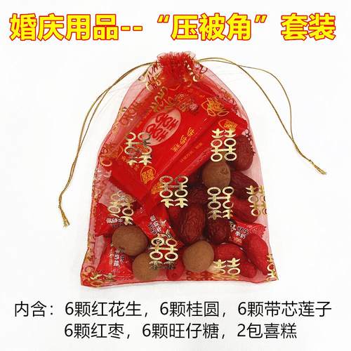 早生贵子压被角干果套装子孙桶