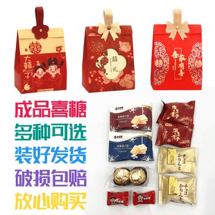成品喜糖结婚订婚桌糖装好的喜糖盒实惠个性定制伴手礼盒整盒套装