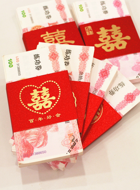 钱套万元封套喜字红色封条四方包送日子礼钱包喜字礼金配套10个装
