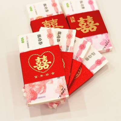 钱套万元封套喜字红色封条四方包