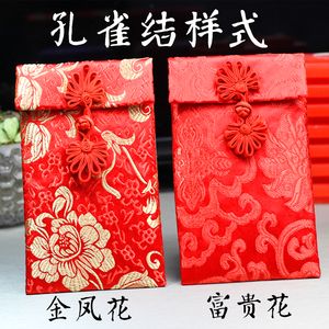 龙凤红包富贵花开红包丝绸红包唐装式红包高端定制红包个性中国风