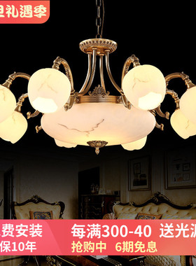 全铜云石吊灯欧式复古铜灯别墅复式楼客厅卧室书房餐厅灯具灯饰