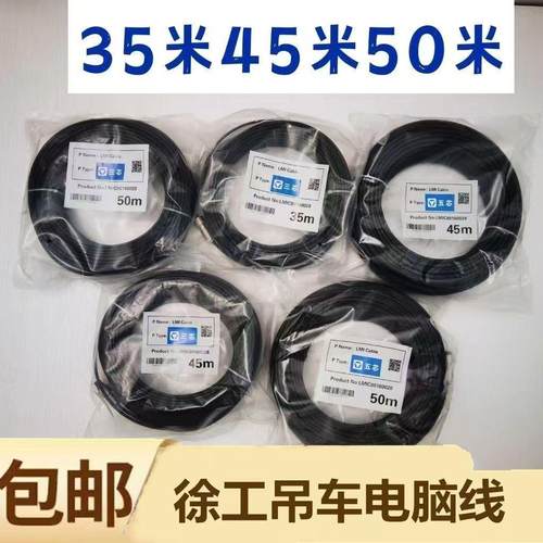 电脑线3股5股大臂拉线信号线