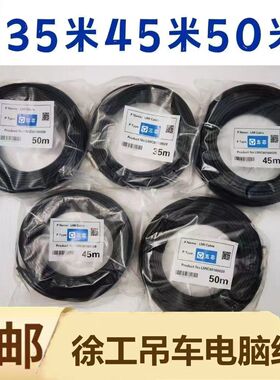 徐工吊车电脑线3股5股 16D 25K5-1 XCT25吊车大臂拉线信号线