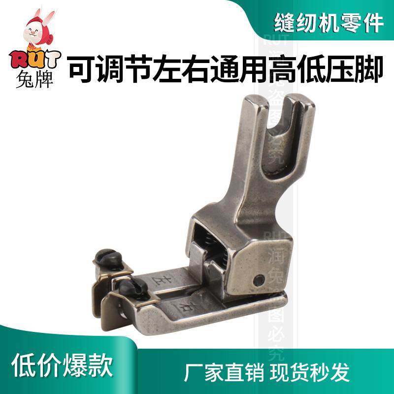 新品可调节止口左右通用高低压脚 明线压脚平车通用工业压脚,生活电器,缝纫机配件,淘宝优惠券,粉丝福利购,淘宝优惠卷