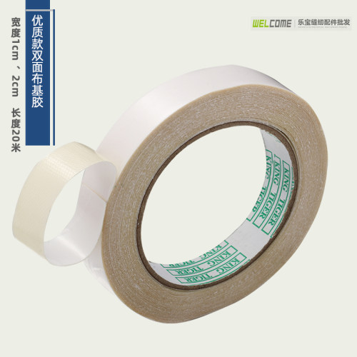 双面布基胶带1cm2cm高粘