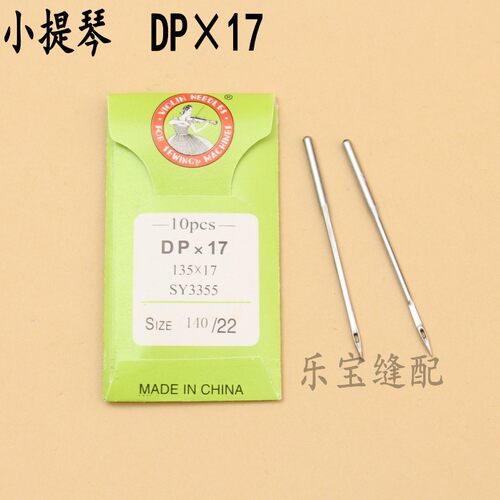 小提琴dp针同步车缝纫机dy皮革
