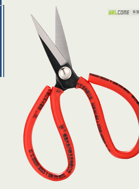 正品大吉民用剪 1号2号3号套管剪刀工业 家用剪刀红色柄剪刀