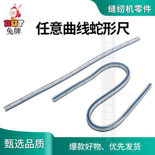 双面刻度蛇形尺任意曲线尺 软尺蛇形尺 曲线尺30CM 40cm 50 60cm
