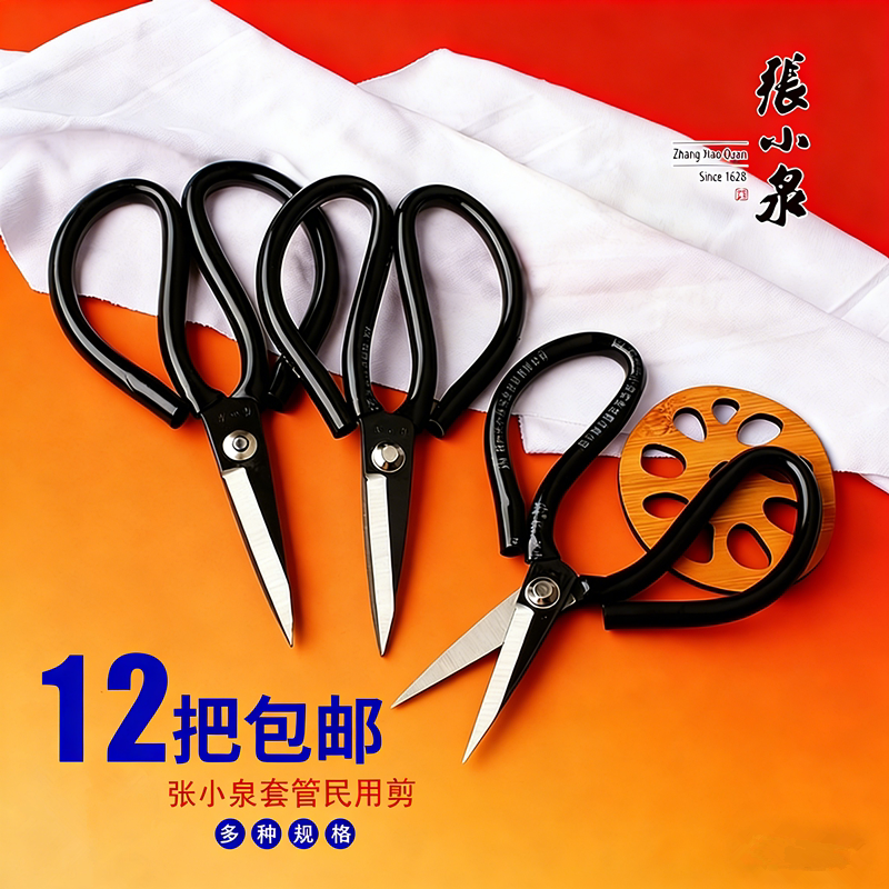 张小泉家用工业尖头多功能剪刀图片