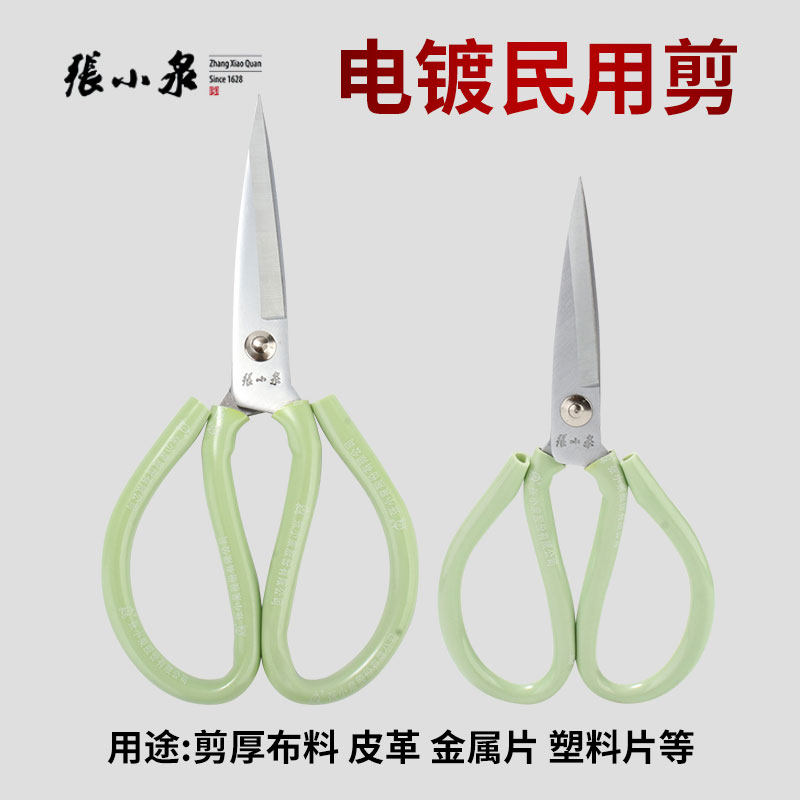 ZHANG XIAOQUAN의 대형 가위 컷 철판 날카로운 가죽 재봉 의류 산업 강력한 가정용 대형 가위