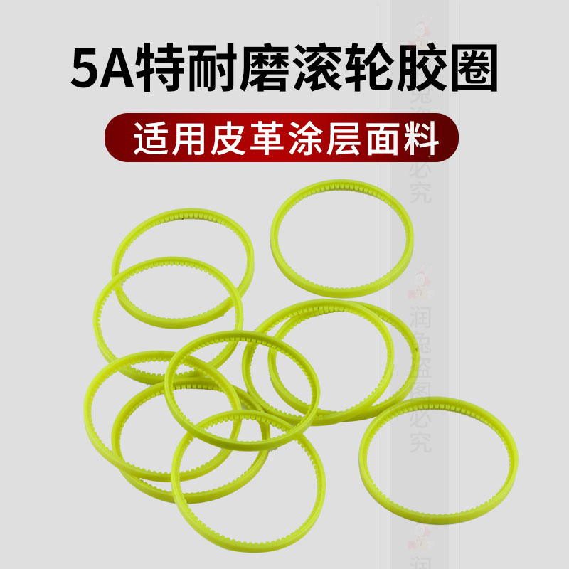 5A级耐磨MT-18塑料滚轮P圈 TRF1平车滚轮压脚圈滚筒压脚皮革胶圈 生活电器 缝纫机配件 原图主图