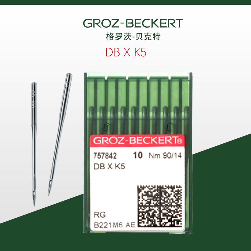 格罗茨德国进口dbxk5电脑绣花机