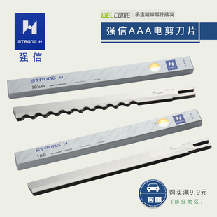 裁床通用直刀 强信电剪 裁剪机 波刀片 波浪刀 3AAA级电剪直刀片