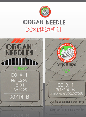DCX1日本风琴机针包缝机锁边机拷边机 DC1 进口工业缝纫机针正品