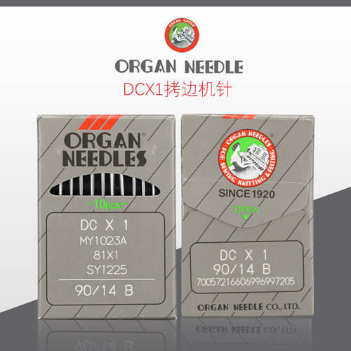 DCX1日本风琴机针包缝机